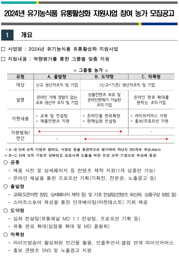 모집공고 1.jpg